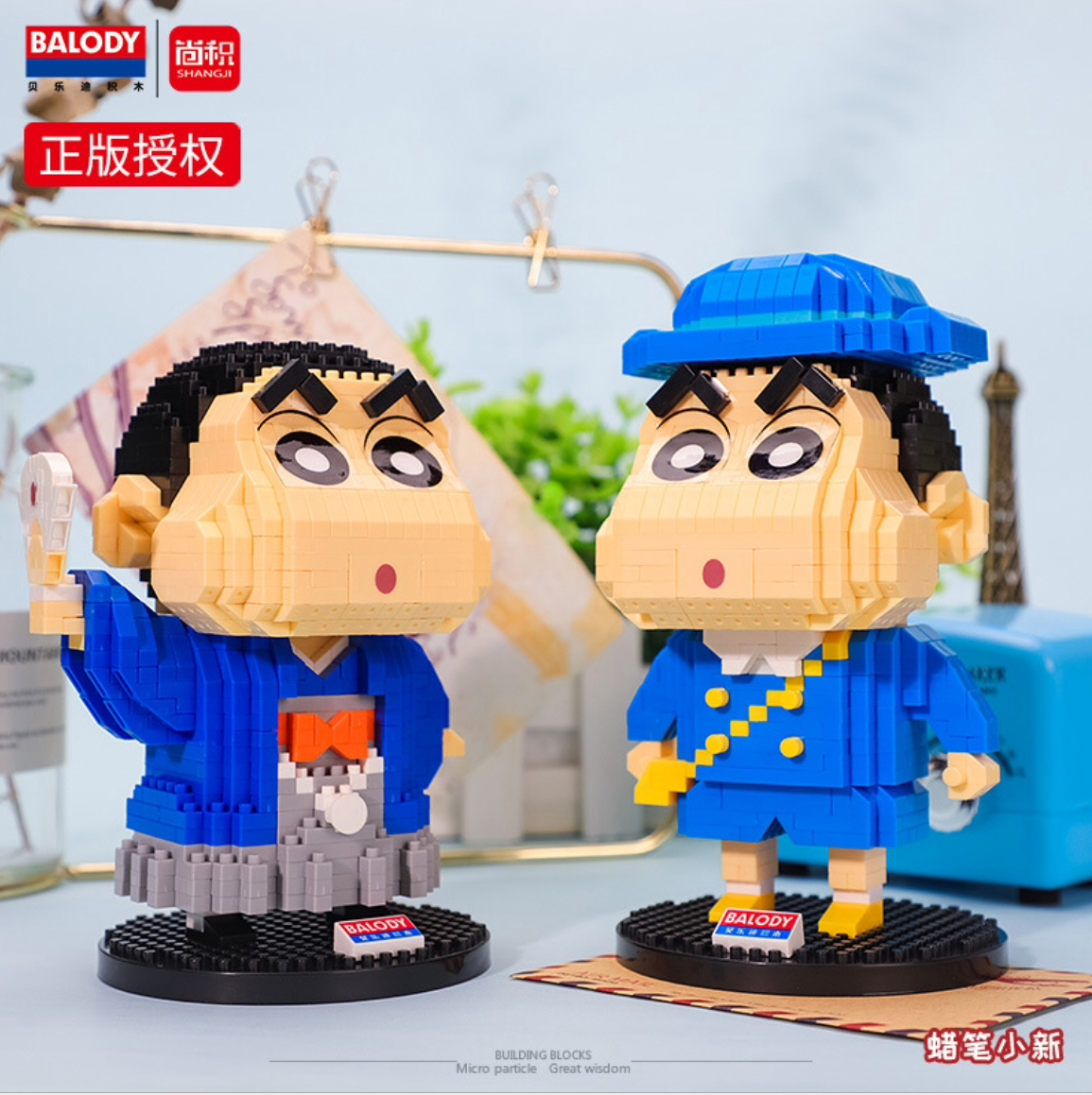 Balody 18171-18177 Crayon Shinchan