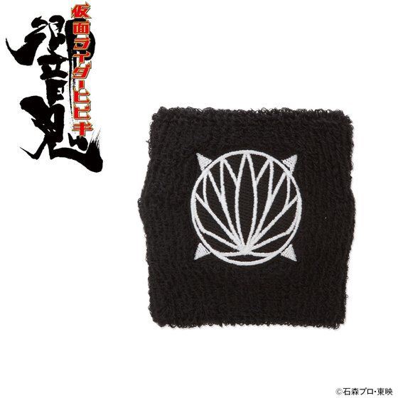 PRE-ORDER : Kamen Rider Hibiki Todoroki Wristband