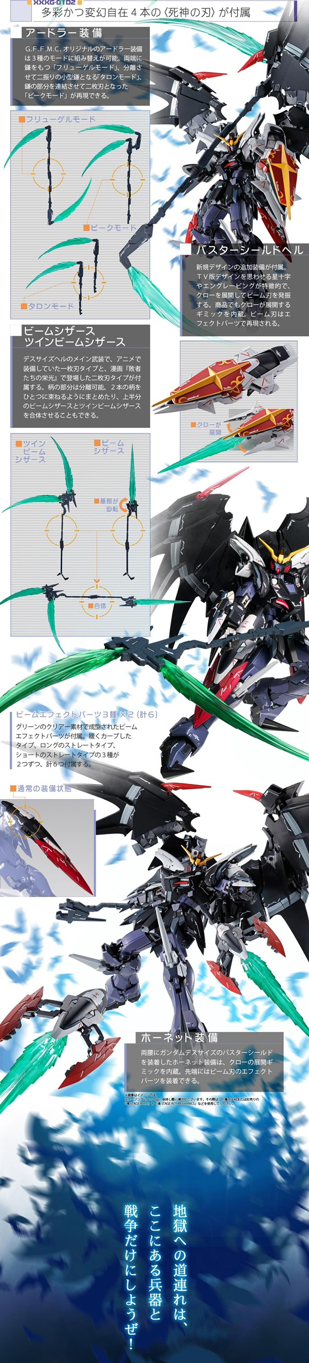 PRE-ORDER : GUNDAM FIX FIGURATION METAL COMPOSITE GUNDAM DEATHSCYTHE HELL EW