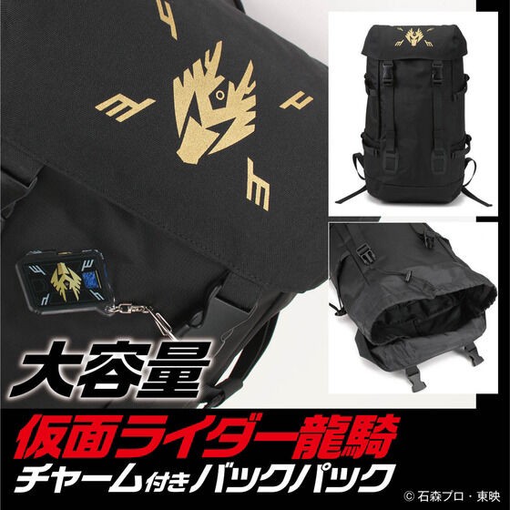 PRE-ORDER : Kamen Rider Backpack with Acrylic Charm