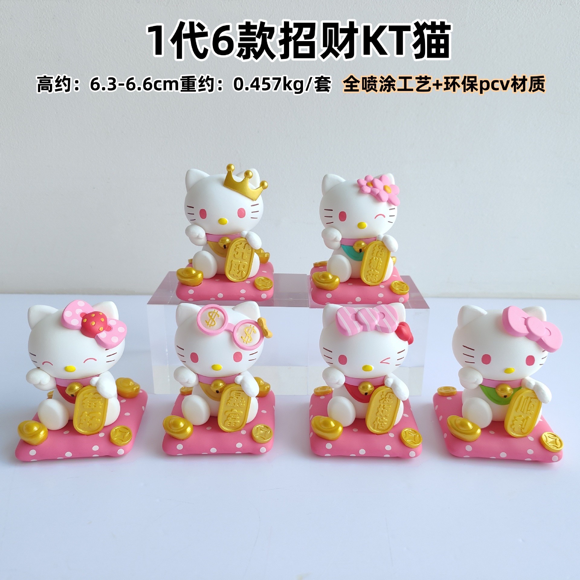 โมเดลคิตตี้กวัก Sanrio - Hello Kitty Lucky and Rich Series (Set of 6)