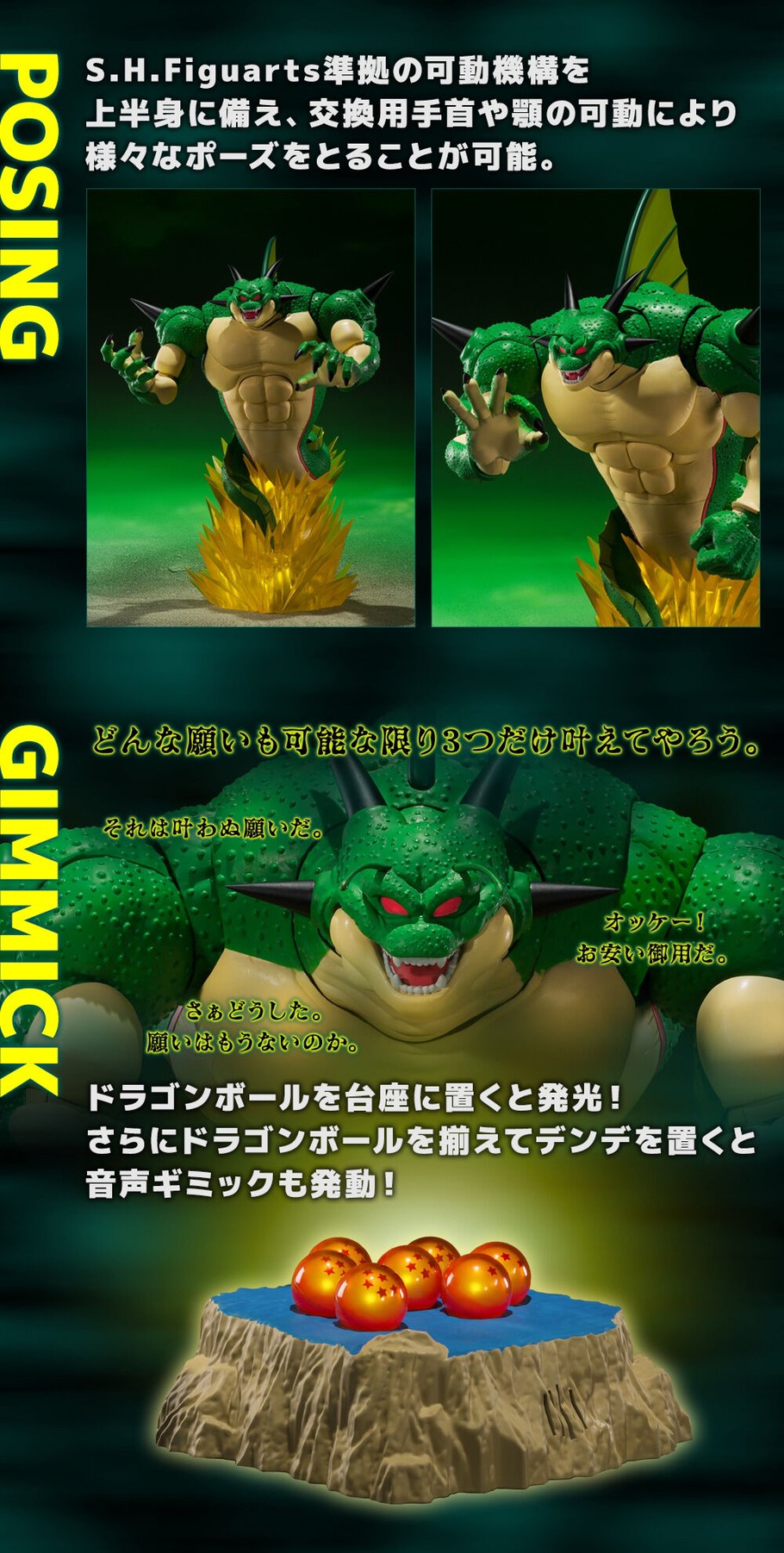 PRE-ORDER : S.H.Figuarts Porunga & Dende (Dragon Ball Z)
