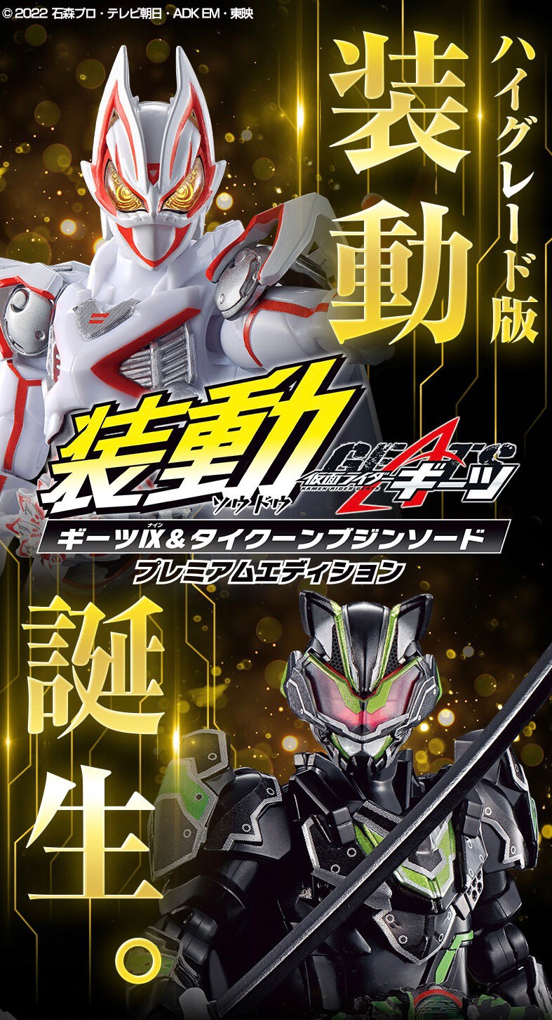 PRE-ORDER : SO-DO KAMEN RIDER GEATS GEATS IX & Tycoon Bujin Sword Premium Edition