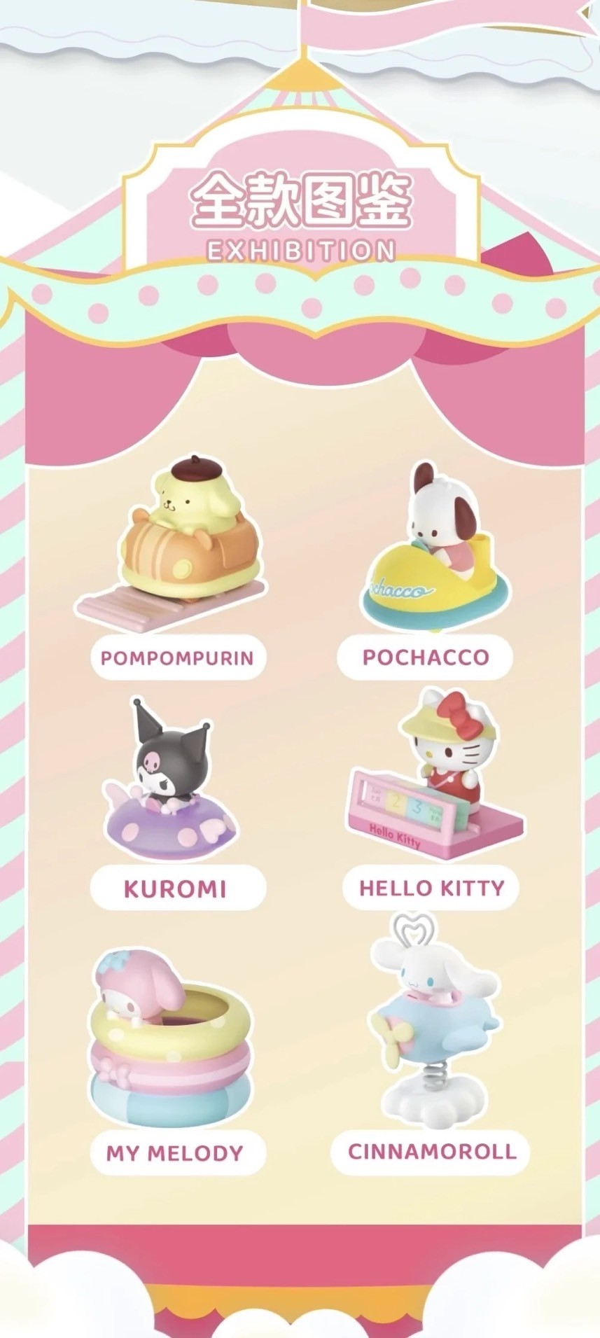 Sanrio Characters Garden Party Desktop Decoration