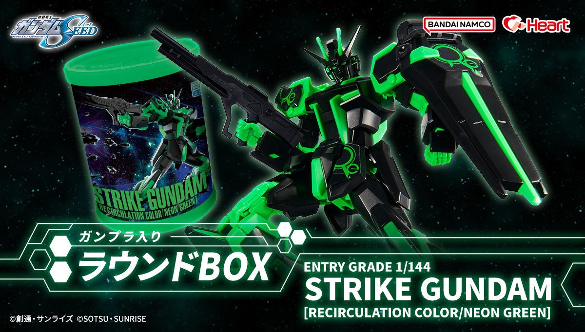 PRE-ORDER : Round BOX ENTRY GRADE with Gunpla 1/144 Strike Gundam [Recirculation Color/Neon Green]