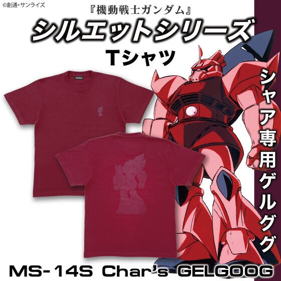 PRE-ORDER : Mobile Suit Gundam Silhouette Design Series T-shirt