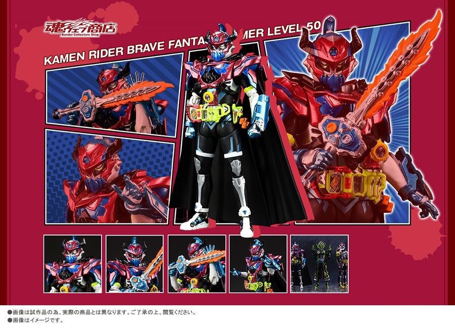 PRE-ORDER : S.H.FIGUARTS KAMEN RIDER BRAVE FANTASY GAMER LEVEL50