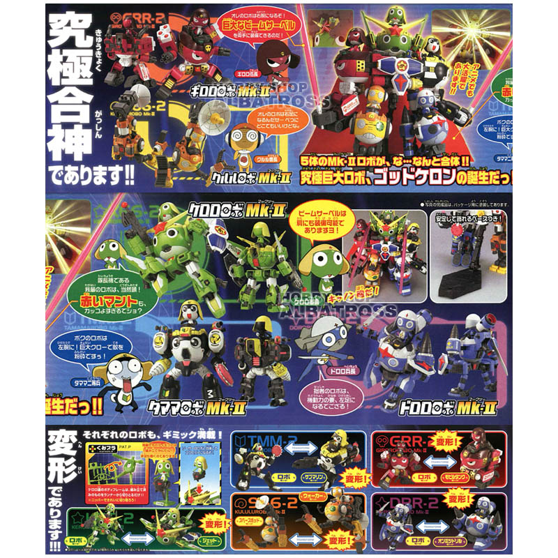 Keroro Gunso - Plamo Collection DX 03 God Keron by Bandai