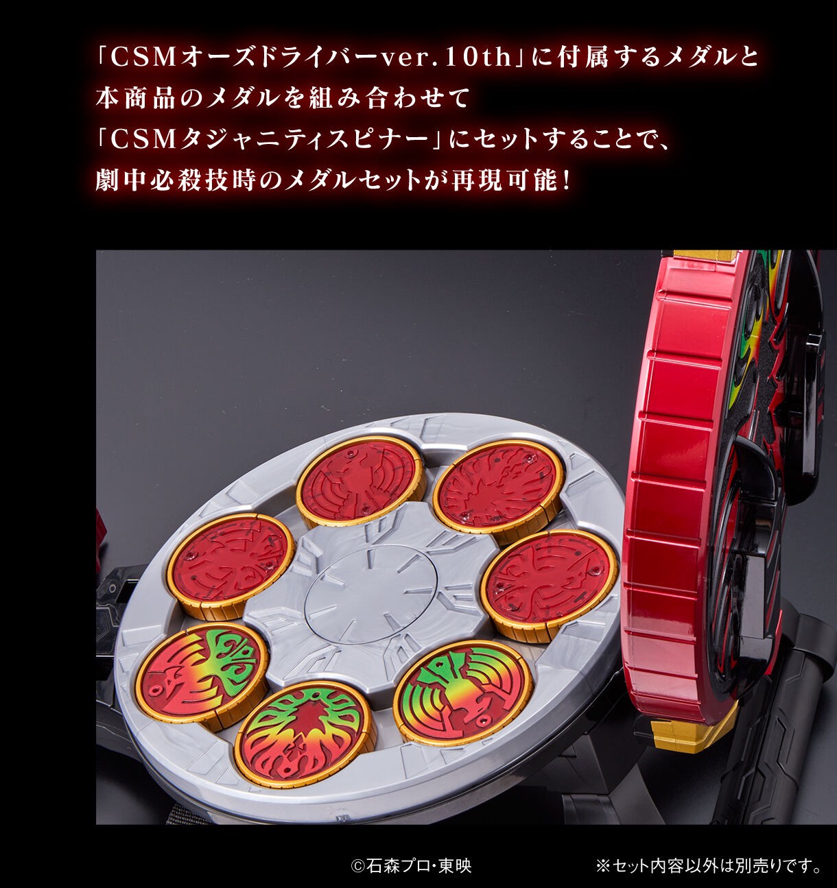 PRE-ORDER : CSM Core Medal Ankh Set