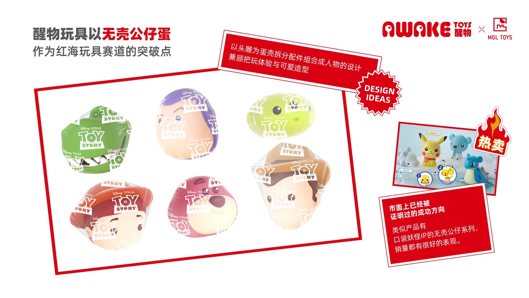 Shellless Doll Egg - Toy Story Capsule Egg Toy by Awake Toys x MGL Toys (Set of 6)