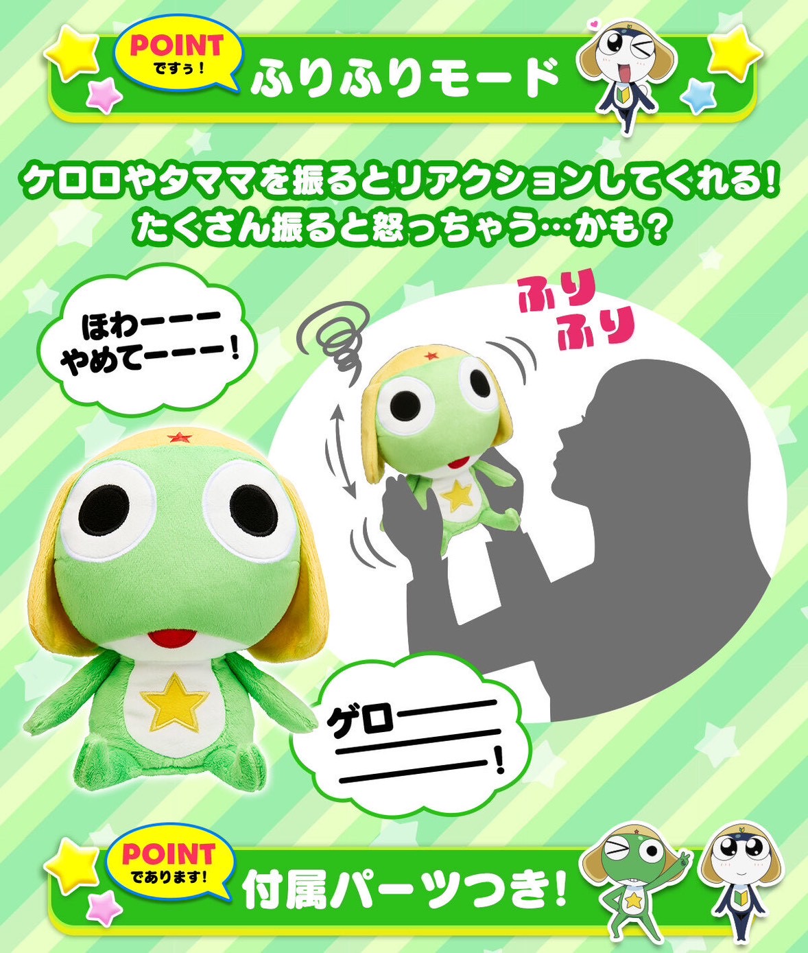 PRE-ORDER : We're Invading Your Room! Talkative Keroro / Talkative Tamama