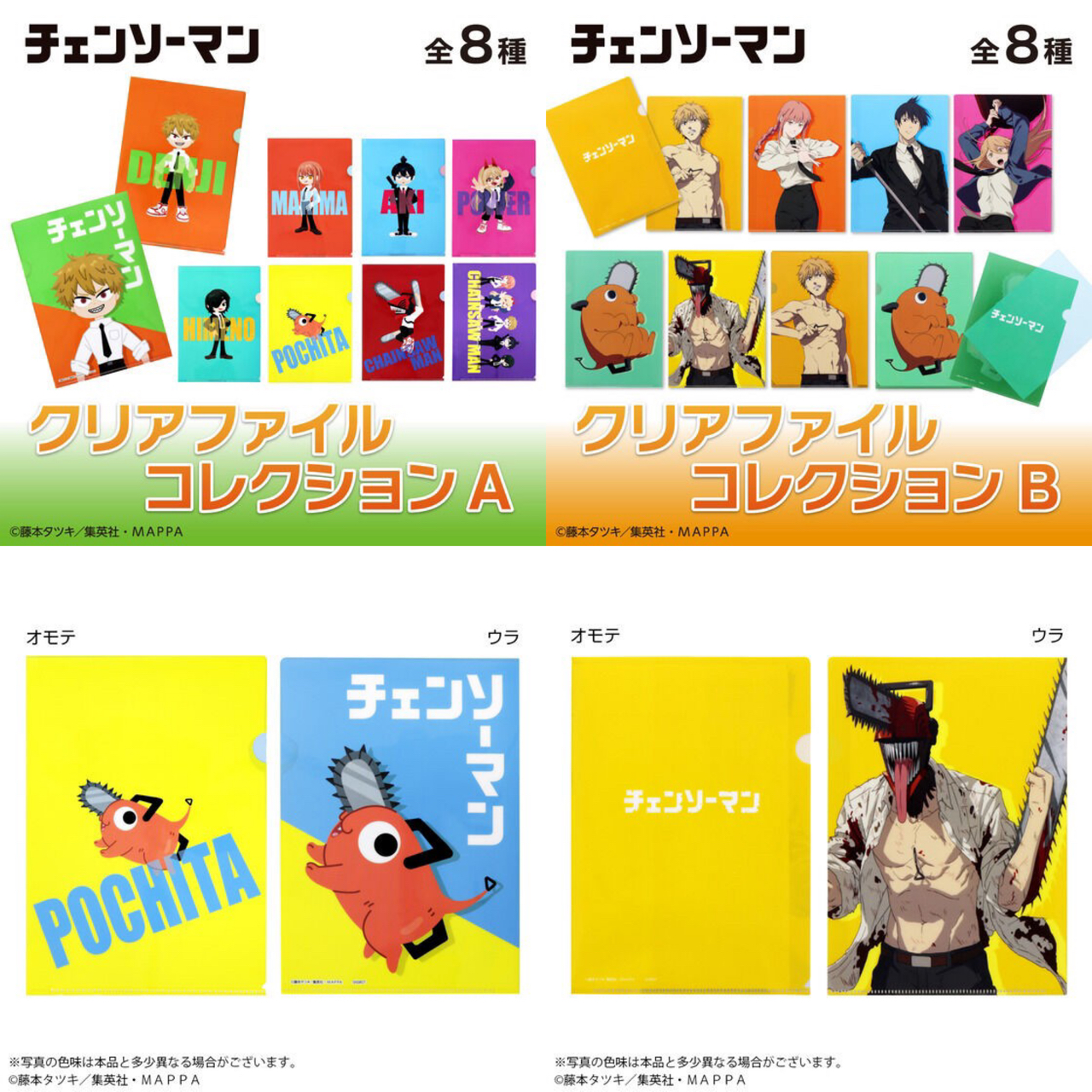 PRE-ORDER : Chainsaw Man Clear File Collection A/B (Set Sales 8 pcs Included)