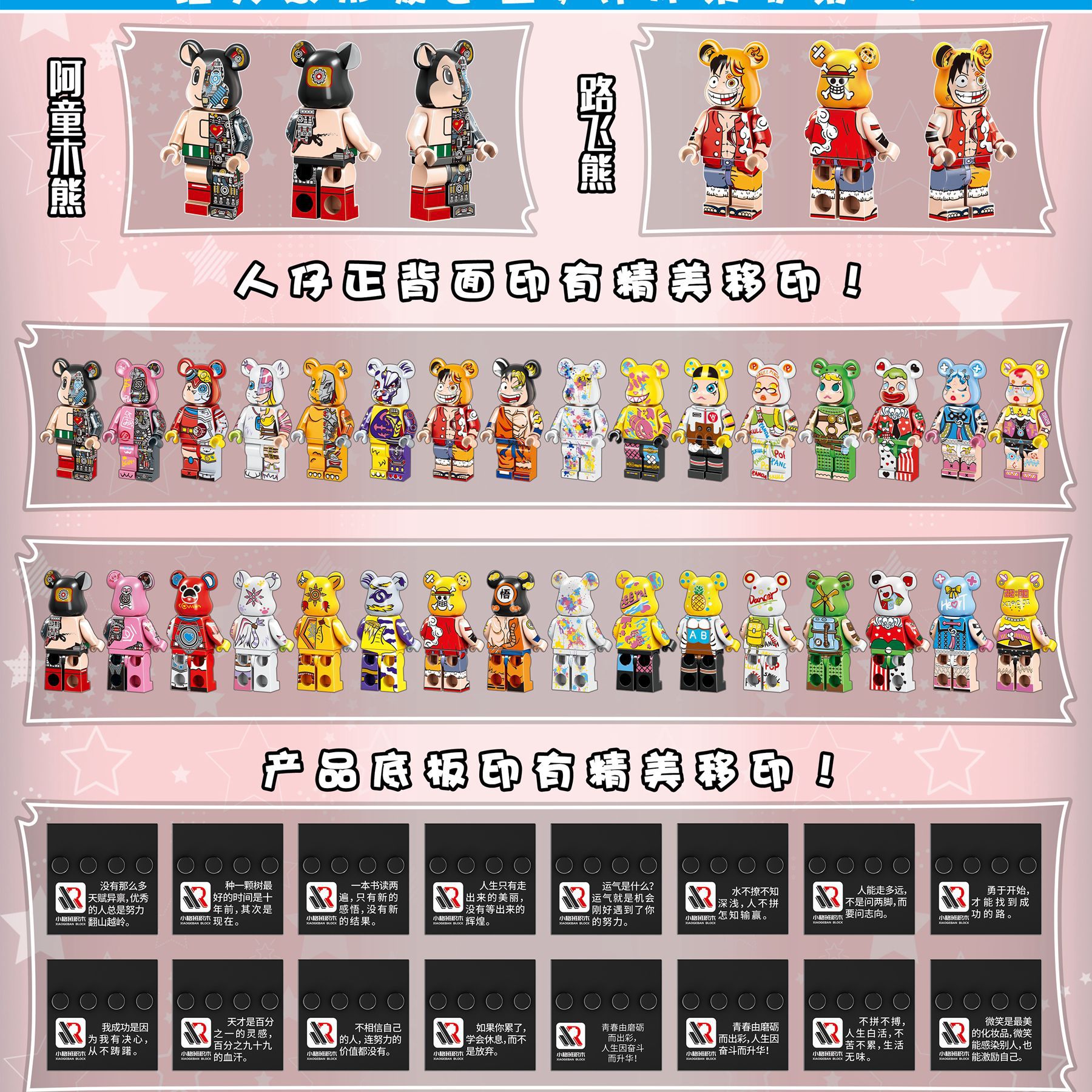 Xiaogeban Block 10063 Bearbrick (set of 16)