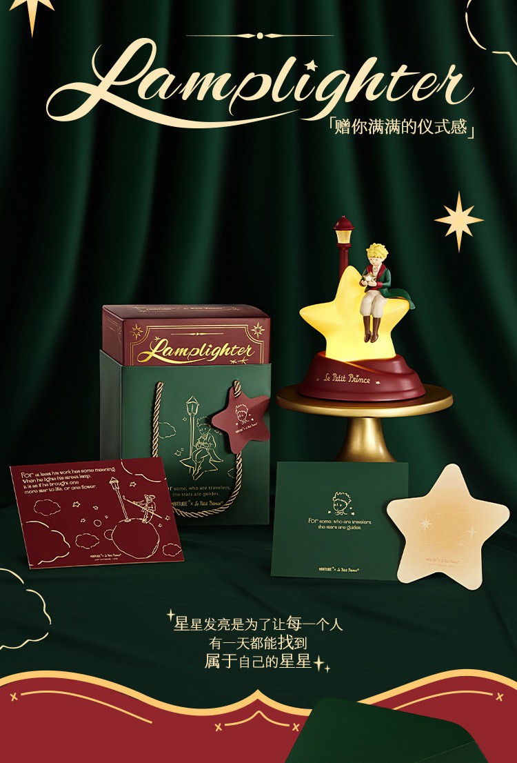 โคมไฟ เจ้าชายน้อย The Little Prince ลิขสิทธิ์แท้ - Le Petit Prince Lamplighter Night Light by Martube