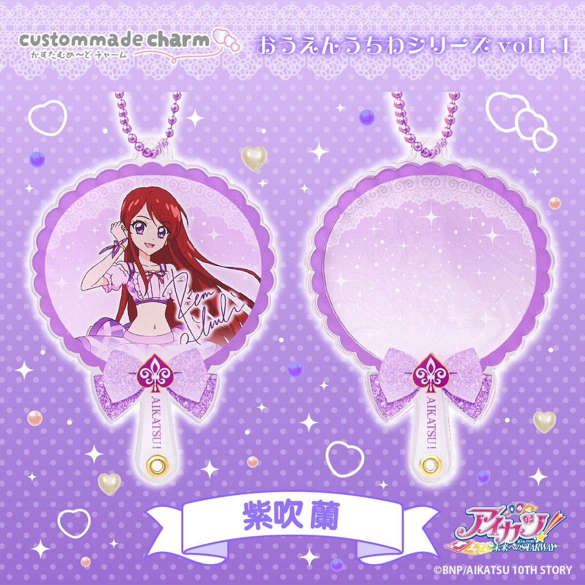 PRE-ORDER : Custom Made Charm AIKATSU! Cheer Fan vol.1
