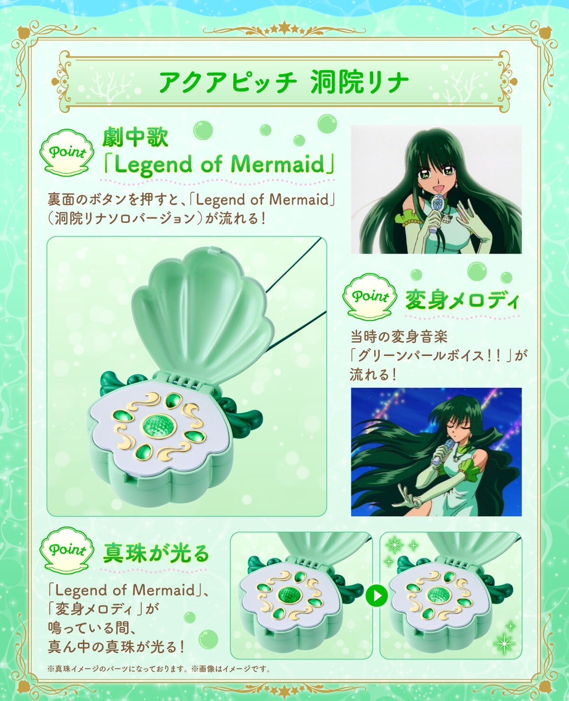 PRE-ORDER : Mermaid Melody Pichi Pichi Pitch Special Memorize Aqua Pitch (Hanon Hosho/Rina Toin) (2 types in total)