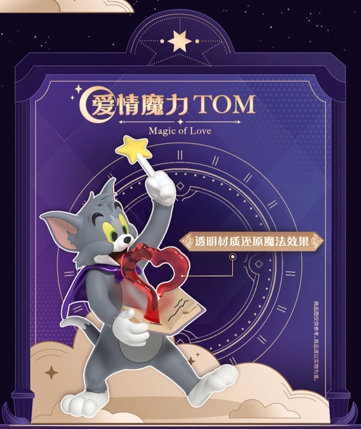 Tom & Jerry - Fantasy Magic by 52Toys (Set of 6+2secret)