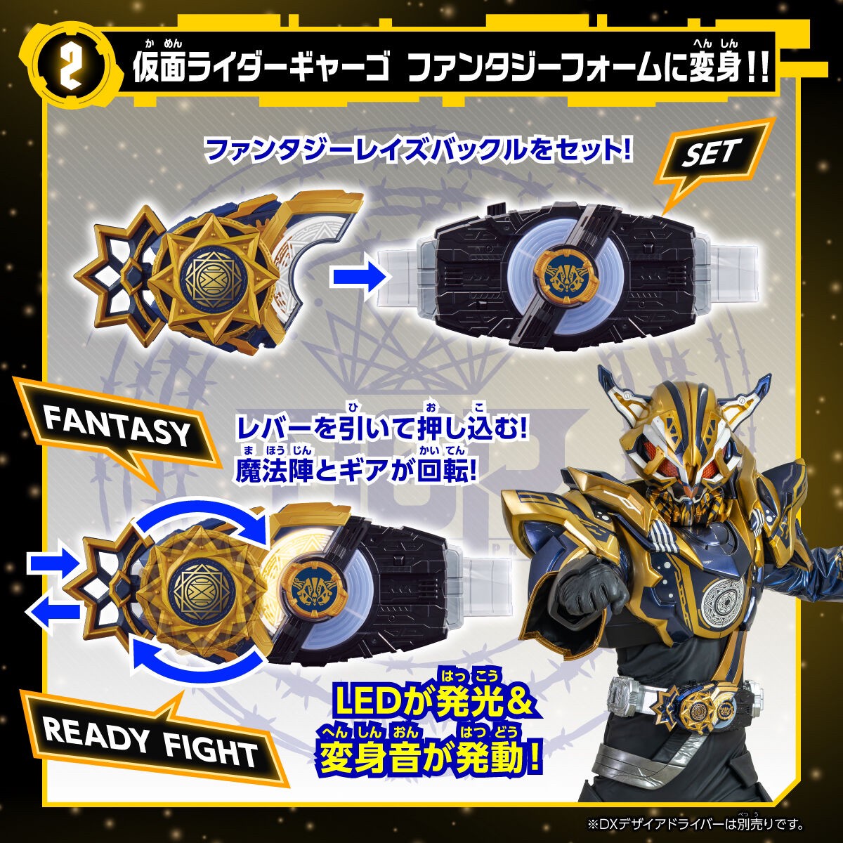 PRE-ORDER : Kamen Rider Geats DX Fantasy Raise Buckle