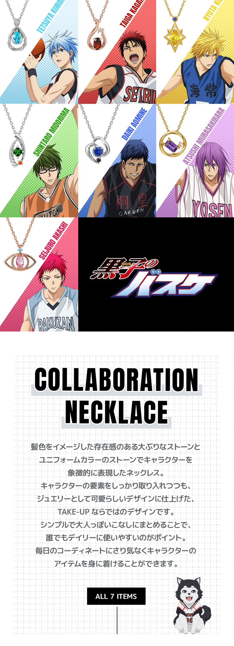 PRE-ORDER : Kuroko's Basketball x TAKE-UP Collaboration Silver Necklace (7 types in total)