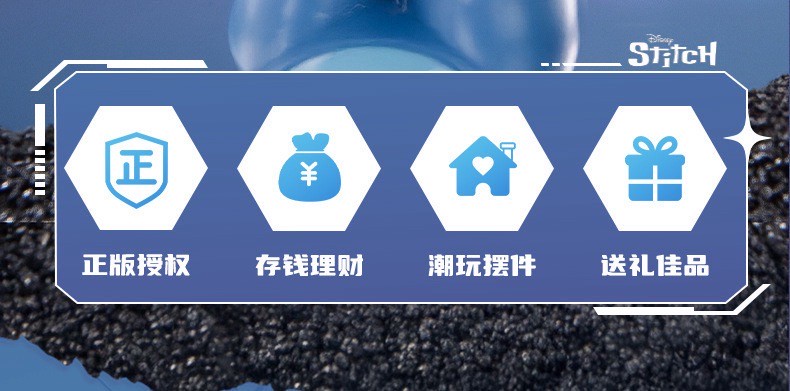 กระปุกออมสินสติทช์ลิขสิทธิ์แท้ - Disney Stitch Series Electric Piggy Bank