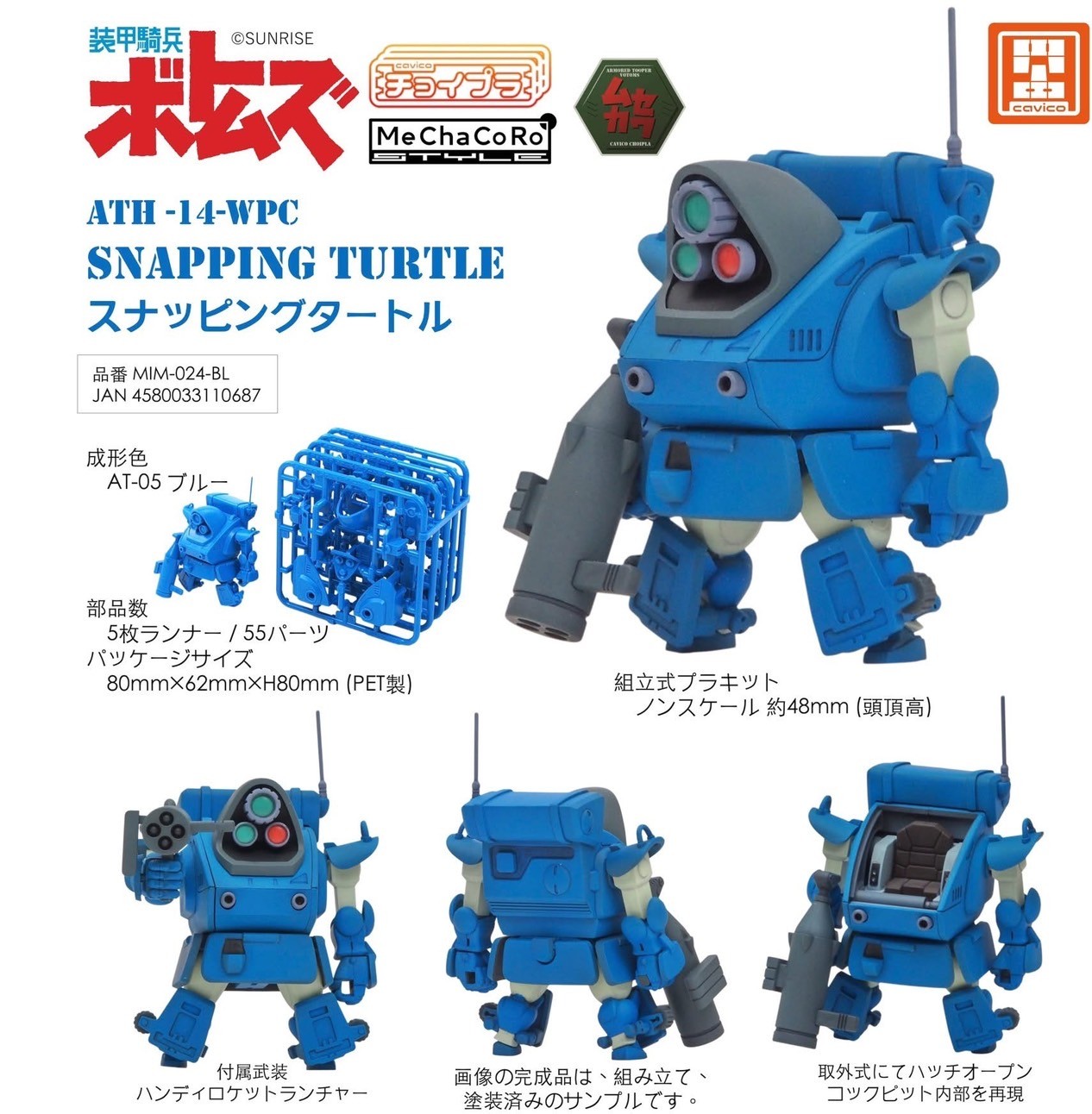 Pre-order : Choipla Snapping Turtle Plastic Model Kit by Cavico Models