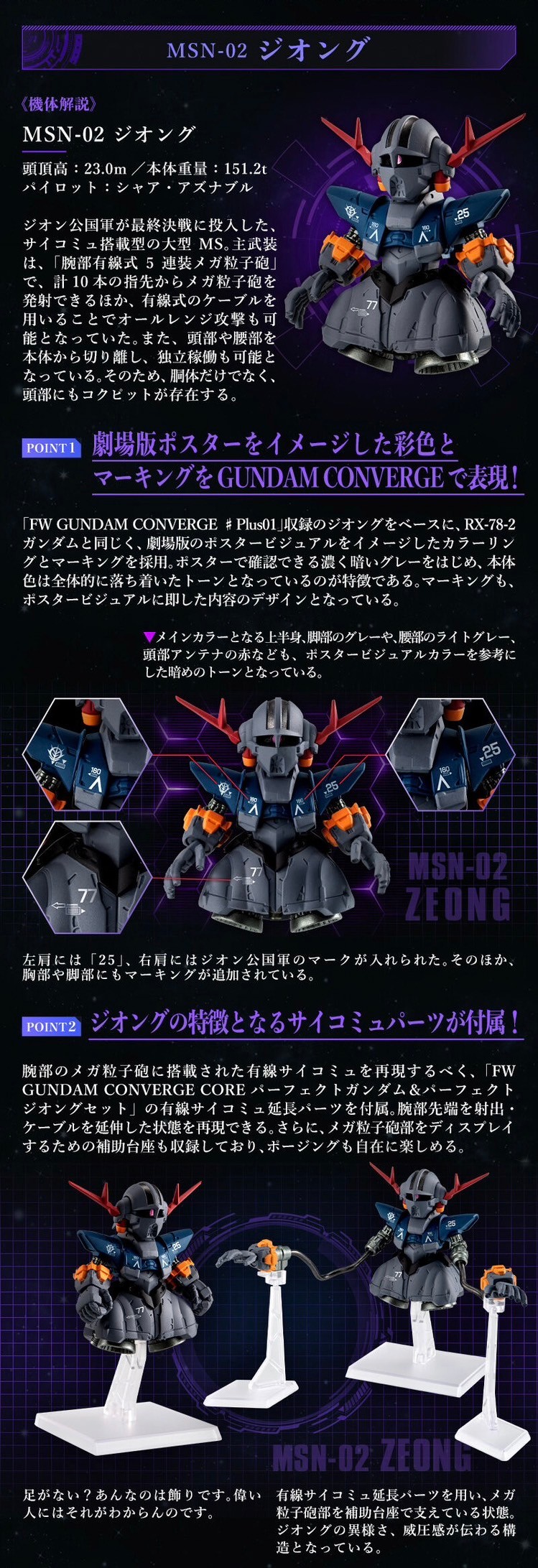 PRE-ORDER : FW GUNDAM CONVERGE CORE Mobile Suit Gundam Last Shooting Set