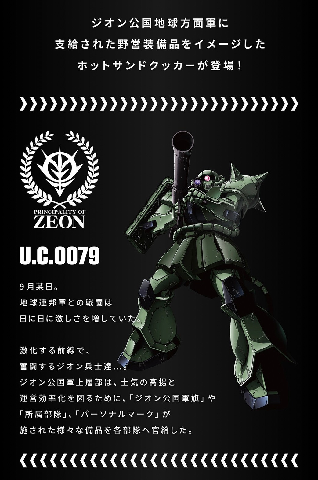 PRE-ORDER : Mobile Suit Gundam Hot Sandwich Cooker