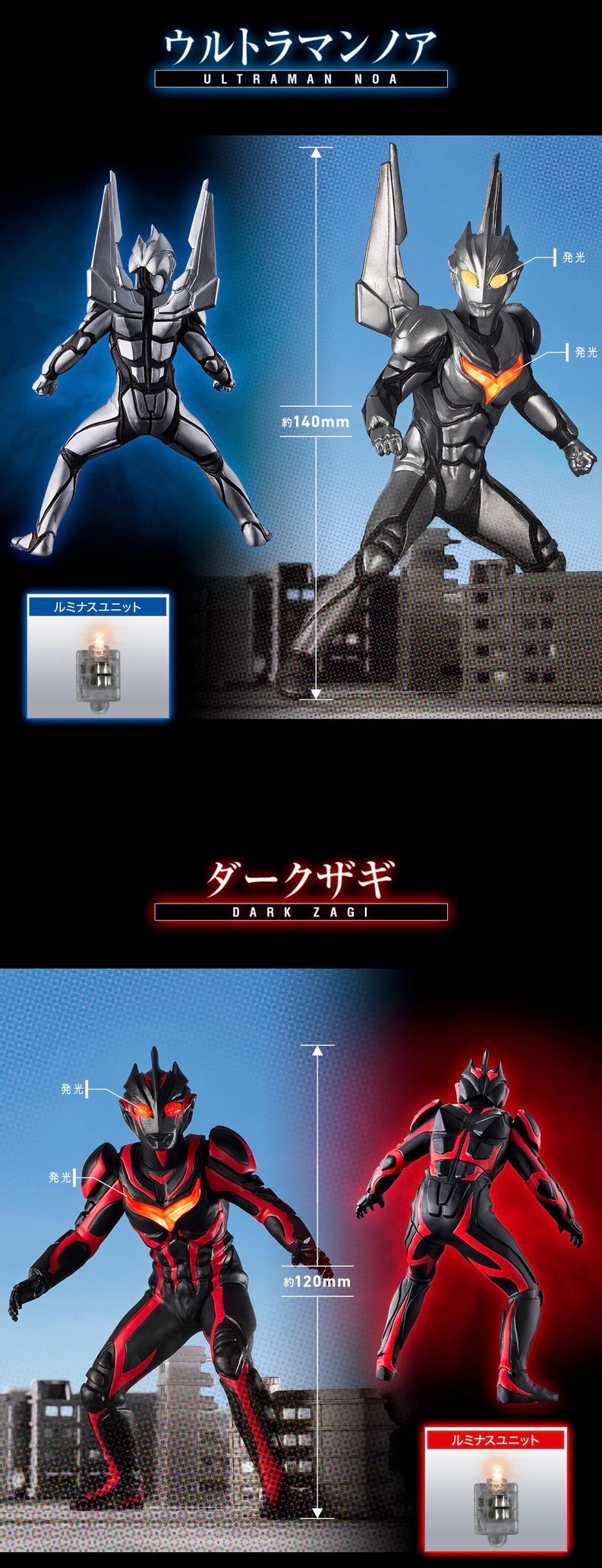 PRE-ORDER : Ultimate Luminous Ultraman Noa Dark Zagi