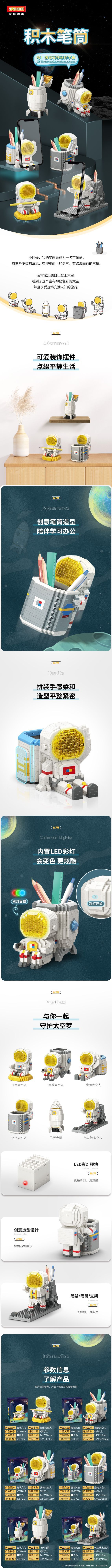 Moyu MY 97017-97022 Astronaut ชุดนักบินอวกาศมีไฟสามสี (แดง เขียว ฟ้า)