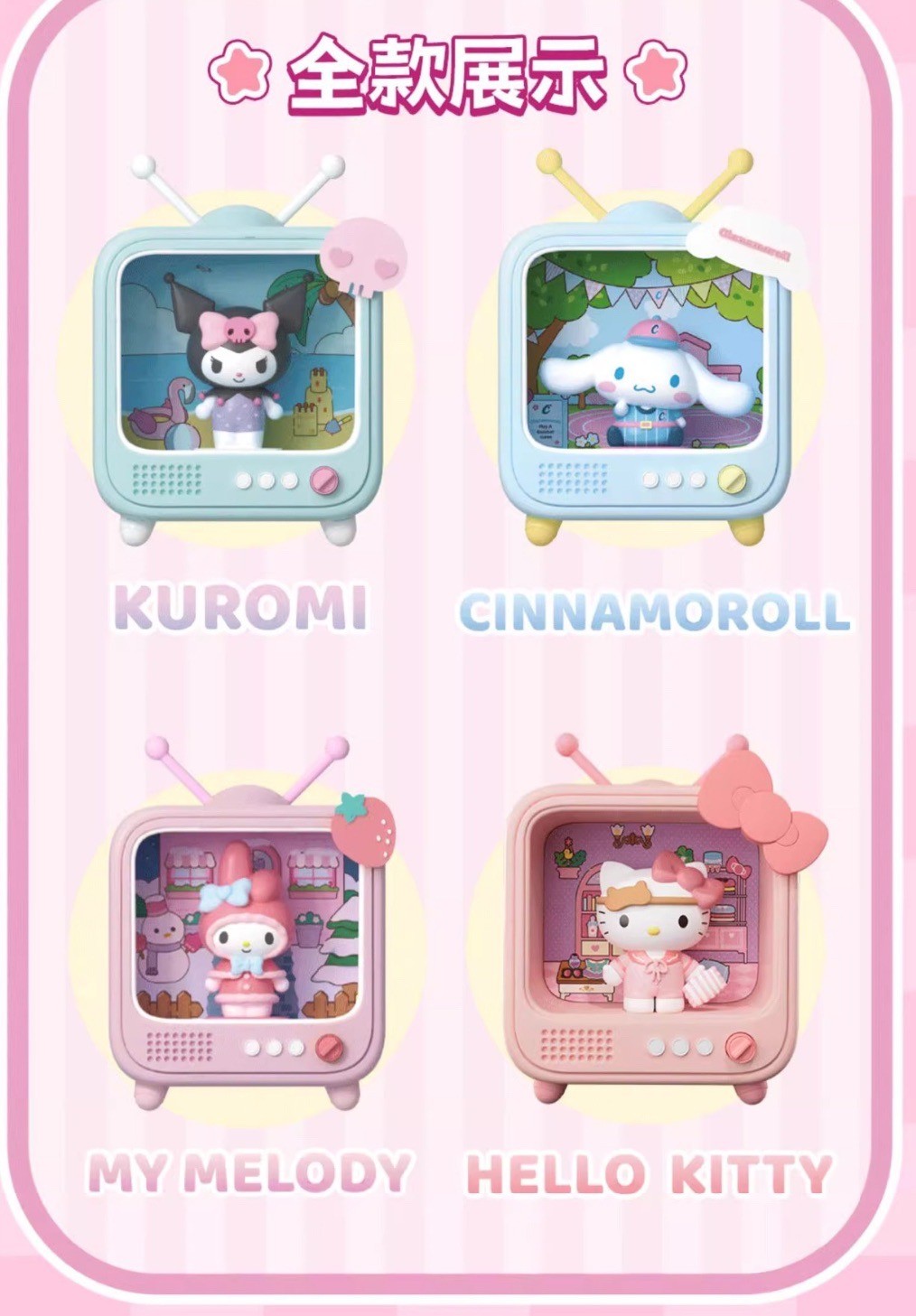 โมเดล Sanrio - TV Channel Luminous Series by Holly Box (มีไฟ)