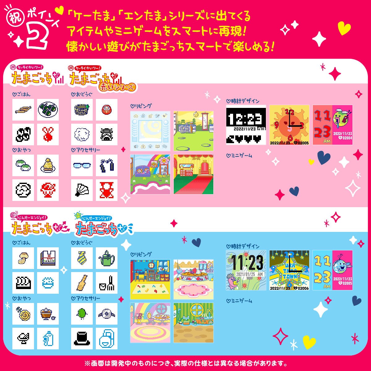 PRE-ORDER : Tama Smart Card Kei-Tama! En-Tama! Friends