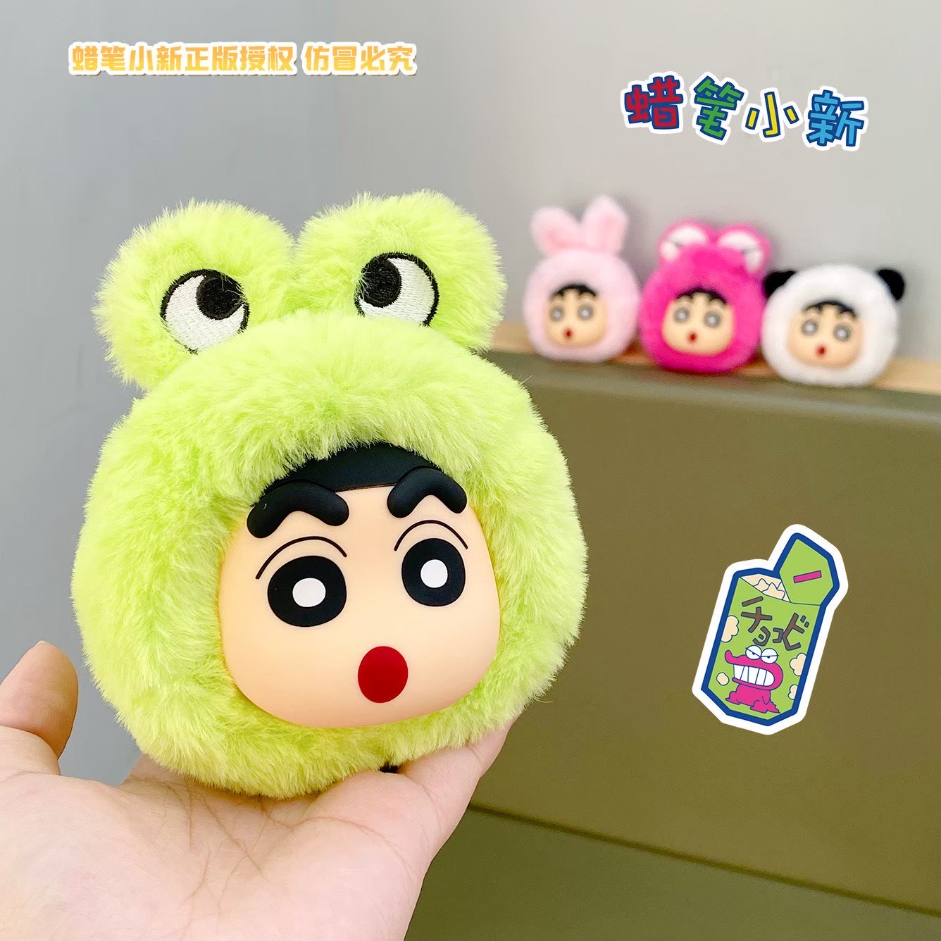 พวงกุญแจ ชินจัง ลิขสิทธิ์แท้ Crayon Shinchan Doll Buckle Animal Costume Plush Keychain by Futabasha