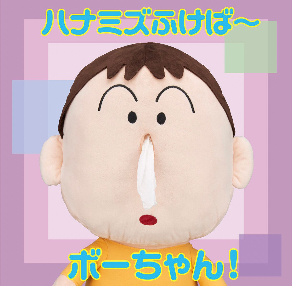 PRE-ORDER : Bo-chan Tissue Cover Cushion (Crayon Shin-chan)