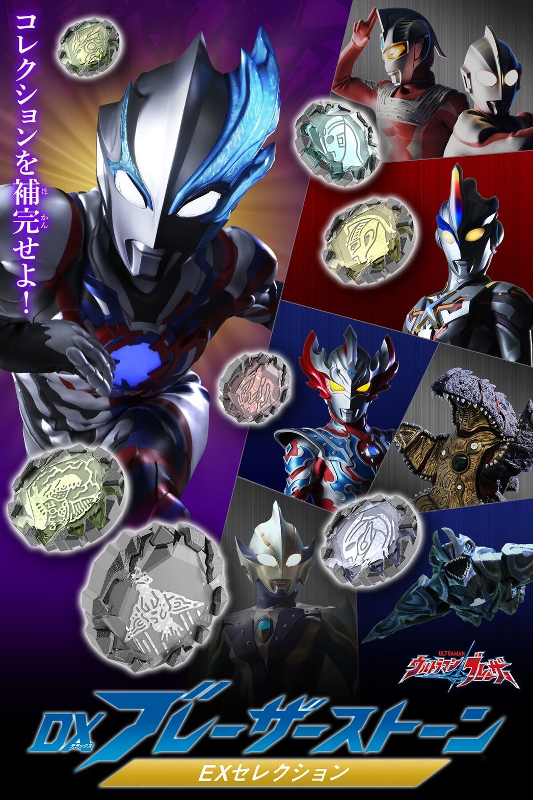 PRE-ORDER : Ultraman Blazar Stone EX Selection