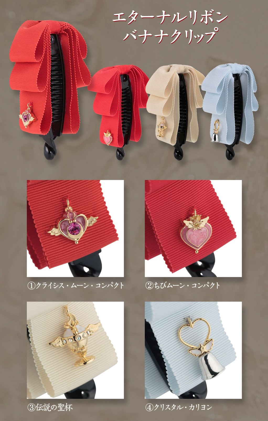 PRE-ORDER : Movie version "Sailor Moon Eternal" Eternal Charm Accessories / Eternal Ribbon Banana Clip