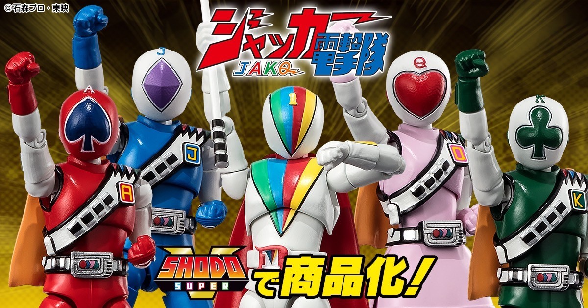 PRE-ORDER : SHODO SUPER J.A.K.Q. Dengekitai