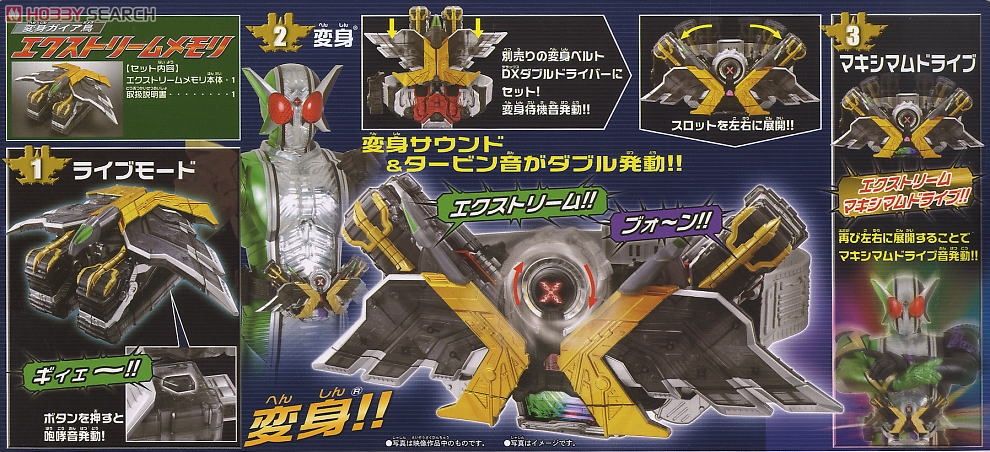Masked Rider W - DX Double Extreme Memory by Bandai