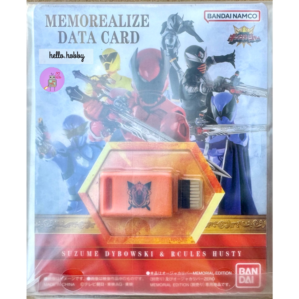 Ohsama Sentai King-Ohger - MEMOREALIZE DATA CARD Suzume Dybowski & Rcules Husty / Devonica & Gira Hasty Set by Premium Bandai (Limited)