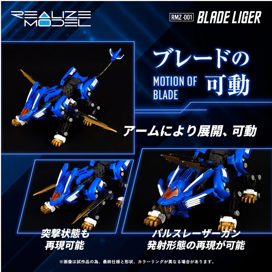 Pre-order : 1/100 Realize Model Zoids RMZ-001 Blade Liger Plastic Model Kit by Takara Tomy (Reissue)