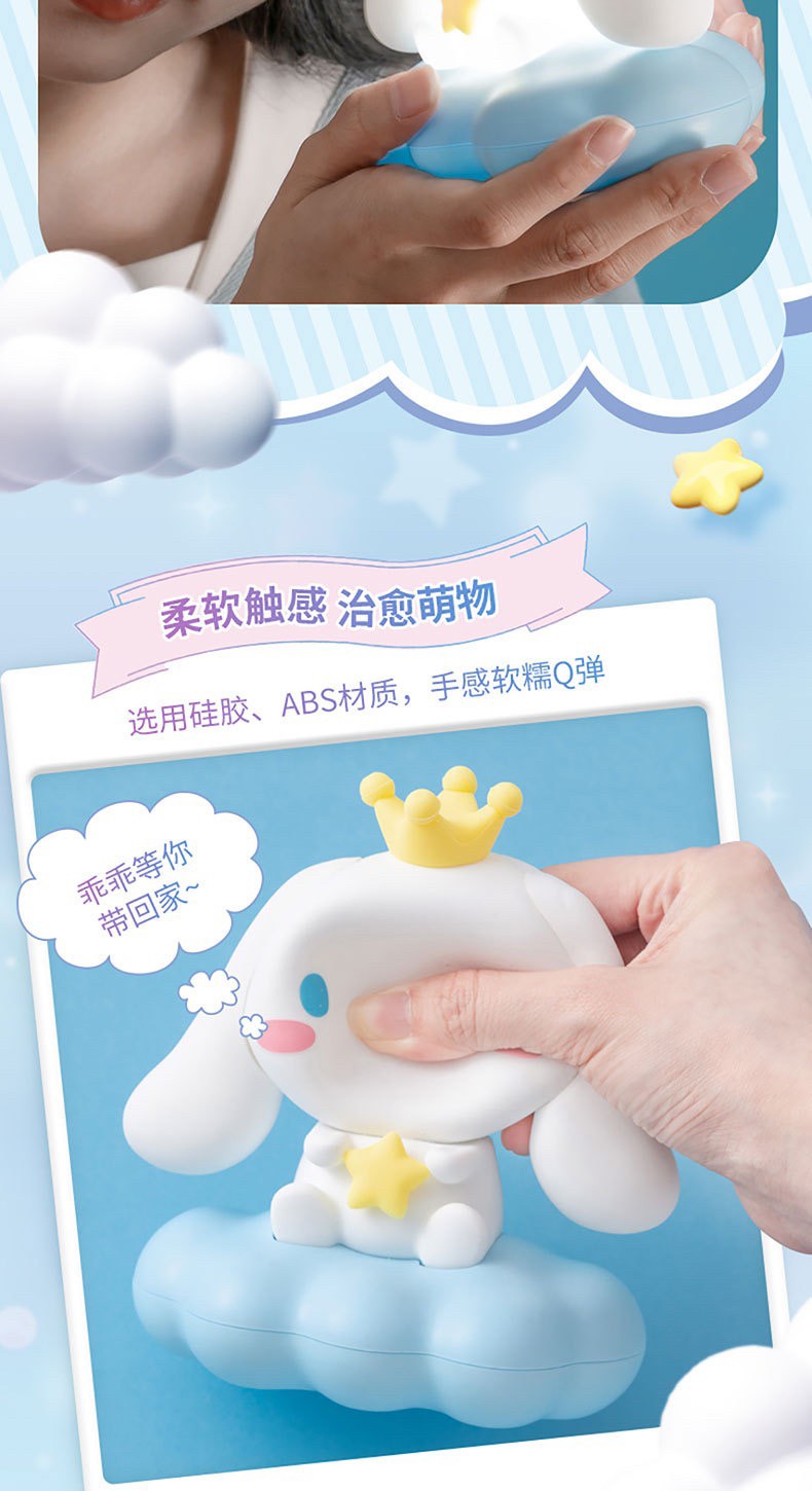 โคมไฟ Sanrio LED Night Light Kuromi / Cinnamoroll / Pochacco Lamp Cloud Pinch Series Luminous Ornament by Miniso