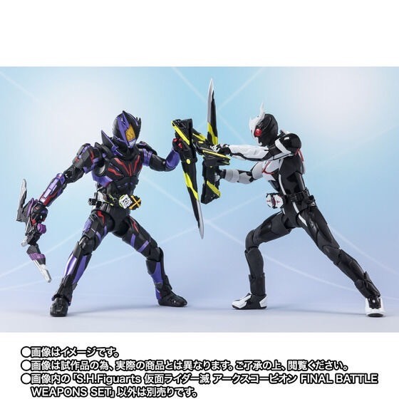 PRE-ORDER : S.H.Figuarts Kamen Rider Horobi Ark Scorpion FINAL BATTLE WEAPONS SET
