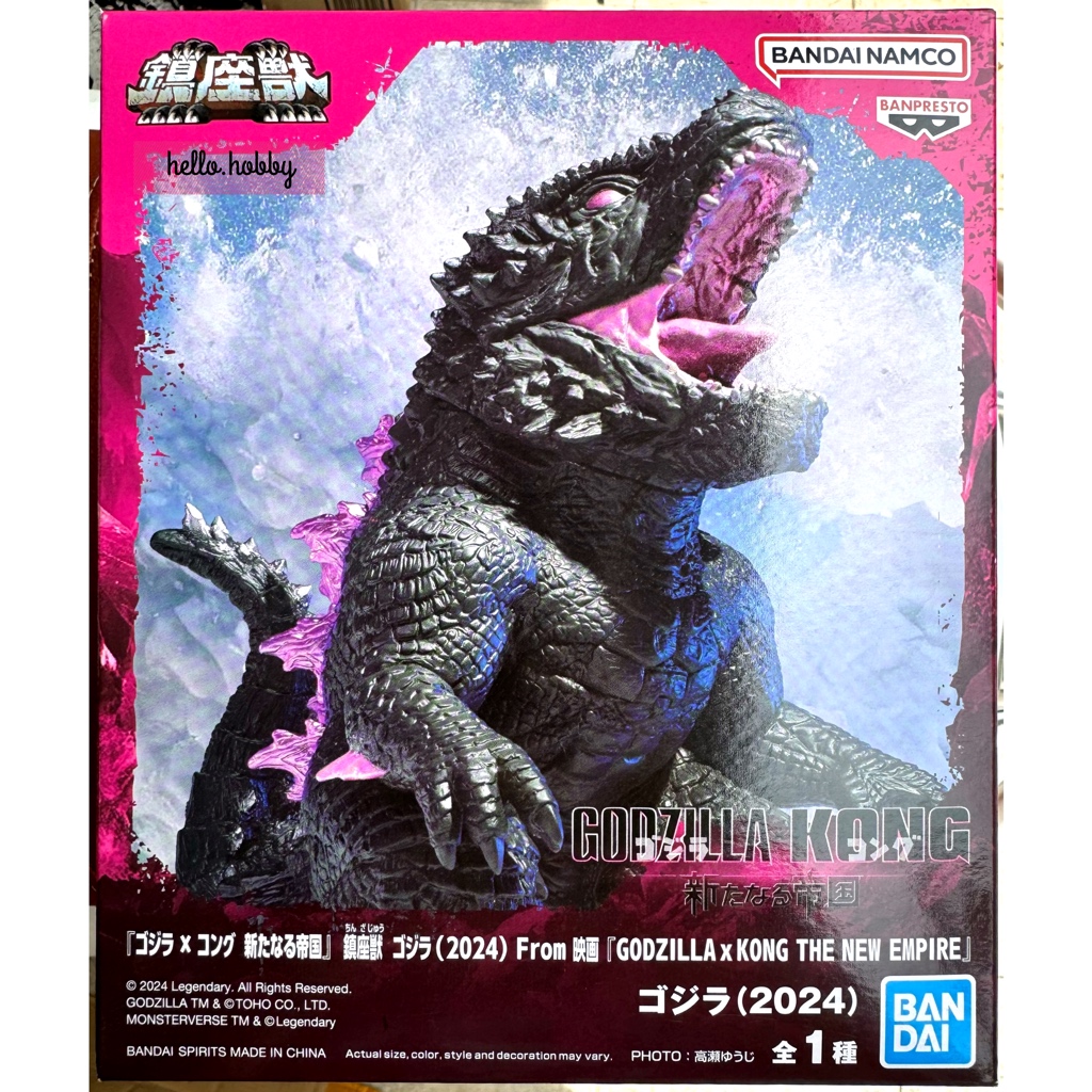 Godzilla - Godzilla x Kong: The New Empire Enshrined Monsters Godzilla (2024) by Bandai
