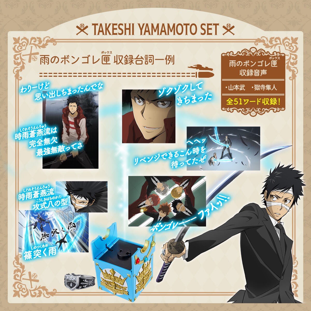 PRE-ORDER : Special Memorize Vongola Box & Vongola Ring Set (Hayato Gokudera/Takeshi Yamamoto/Ryohei Sasakawa/Lambo) (4 types)