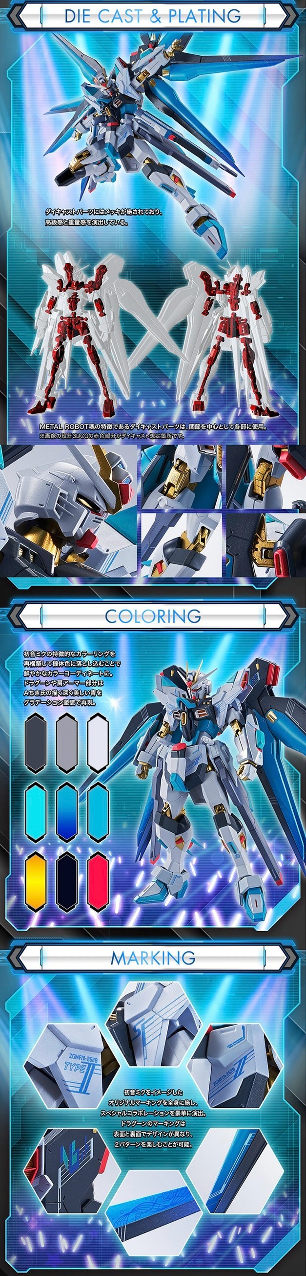 PRE-ORDER : Metal Robot Spirits <SIDE MS> STRIKE FREEDOM GUNDAM TYPE Ⅱ HATSUNE MIKU Ver.