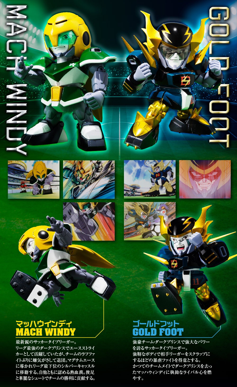 Pre-order : CHOGOKIN IRON LEAGUER MACH WINDY & GOLD FOOT