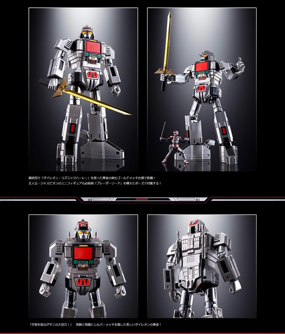 Soul Of Chogokin GX-97 Daileon by Bandai (Lot JP มีกล่องน้ำตาล)