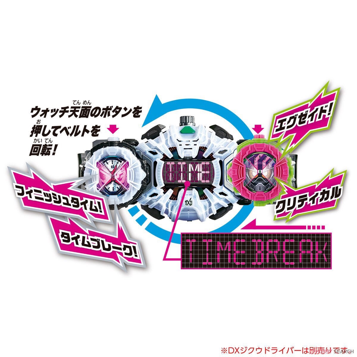 Masked Rider Zi-O - DX Ex-Aid Ridewatch by Bandai
