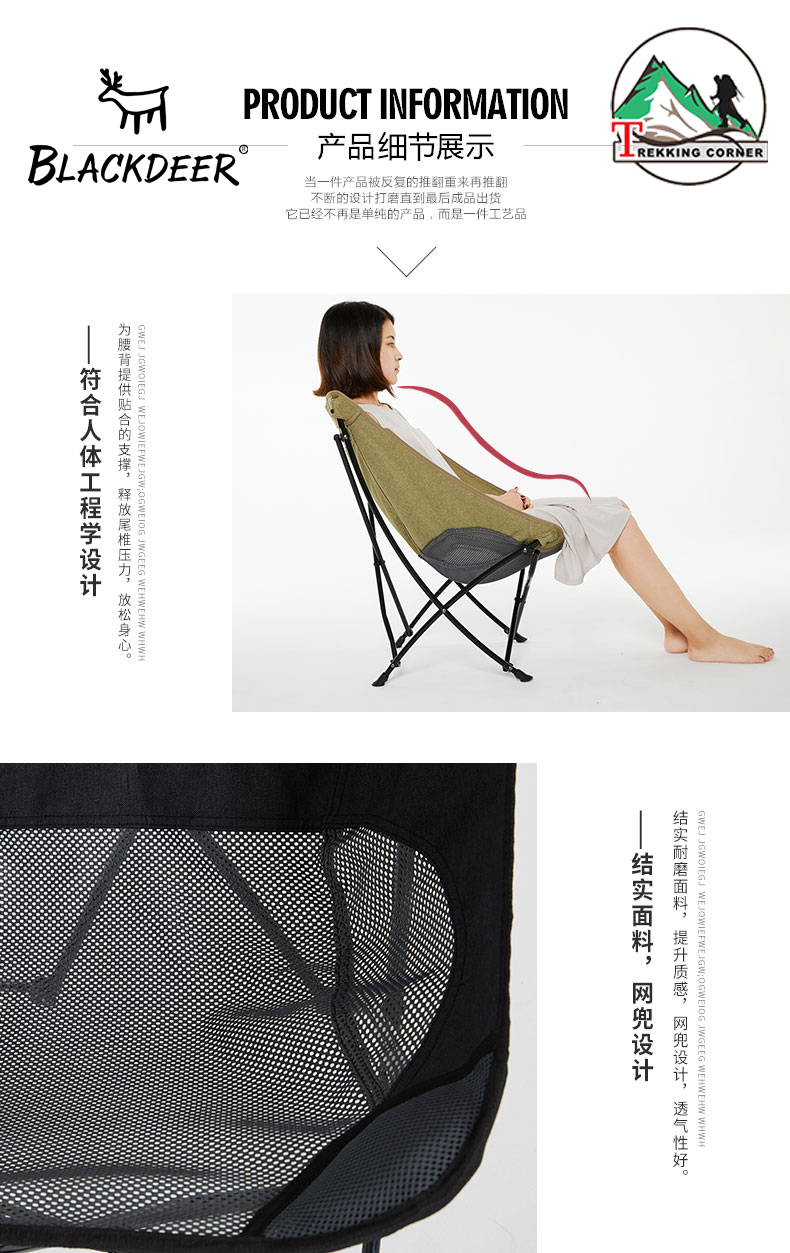 Blackdeer Folding Chair