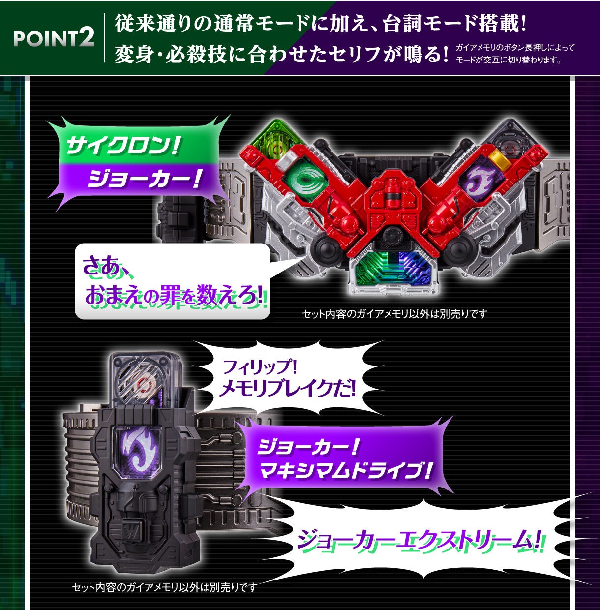 Masked Rider W - CSM - Gaia Memory ver.1.5 Fuuto PI EDITION by Premium Bandai (Limited มีกล่องน้ำตาล)