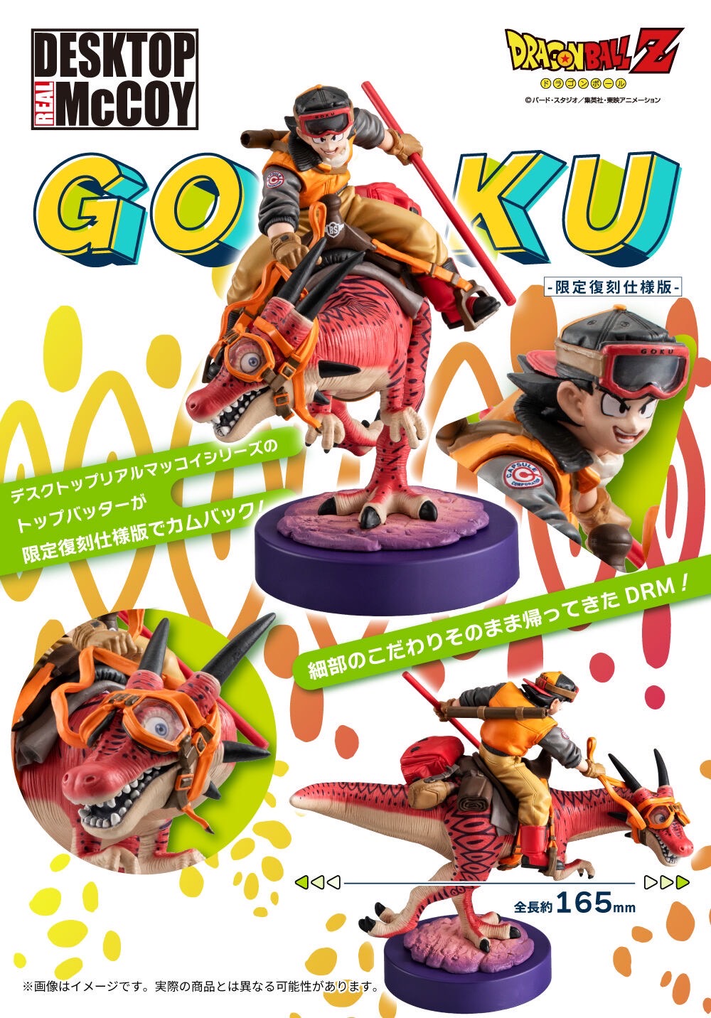 PRE-ORDER : Desktop Real McCoy Dragon Ball Z Son Goku 01 -Limited Edition-